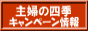 ��w�̎l�G�ʔ̃V���b�s���O