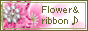 ひな形メール無料配布Flower&ribbon♪