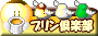 プリン倶楽部