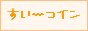 �����[�C���E�X�C�[�c�u���O�E�����N�̃y�[�W