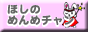 ���茺�ā@�ق��̂߂�߃`�����{��