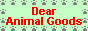 �����G�݁E���L�y�b�g�p�i��
DearAnimalGoods