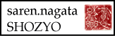 「SHOZYO」