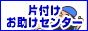 �Еt���E�����Еt���E�s�p�i�����E
�e��S�~�̂������Z���^�[��ʒ���