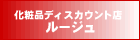 ���ϕi�f�B�X�J�E���g�X�w���[�W���x