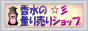 �����̗ʂ蔄��V���b�v�uTOCCI�v